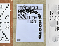 type.today posters