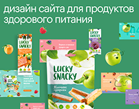 Дизайн сайта Lucky Snacky