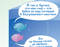 Комикс про двух рыб