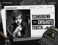 Дизайн сайта для интенсива писателя Василия Аккермана