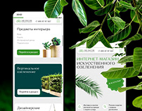 Интернет-магазин для продажи искусственных растений