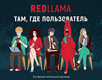 Сайт redllama.ru