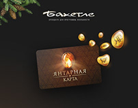 Бахетле / Янтарная карта / branding / logotype