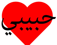 My Love in Arabic