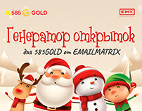 Special Project for 585 Gold New Year card generator