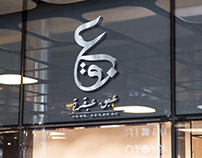 شعار عبق عبقرة | Abak Abkarah Logo - PERFUME