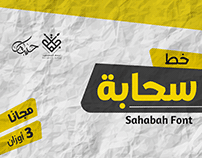 DG Sahabh Free Font .... خط سحابة - مجانًا