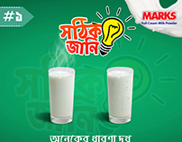 Marks Full Cream Milk Powder | Shothik Jani Series