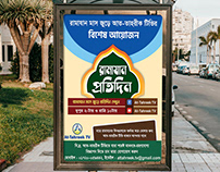 ramadan Poster