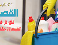 cleaning services in Qassim asdqaclean