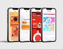 “隅田川咖啡”、“淘宝”、“腾讯小鹅拼拼”微信公众号交互设计创意项目