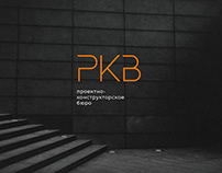 Логотип и фирменный стиль «PKB»