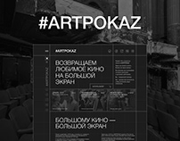 #ARTPOKAZ cinema redesign
