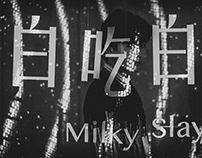 白吃白喝 Milky Slay - Exhibition Design