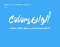 RTL-Colors خط ألوان
