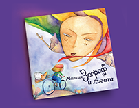 Children's book illustration - Zograff and the Rainbow