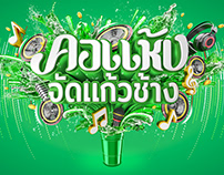 Chang Beer Songkran Ident