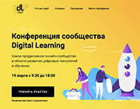 Лендинг конференции сообщества Digital Learning