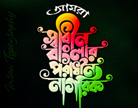 Bangla Typography design