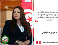 Laila El Hammami Social Media