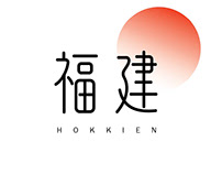 Hokkien Mobile Website Design