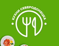 Kuchni Severodonetska