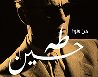 Taha Hussein Tribute Brochures