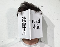 读屎片/ read shit