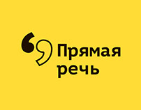 Logo for PR Agency