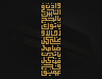 مخطوطات الحج للتحميل 1438 - Hajj Calligraphy 2017