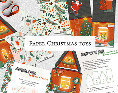 Paper Christmas Toys