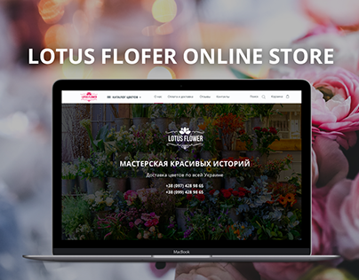 Flowers online store