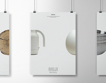 Advertisement posters for MUJI