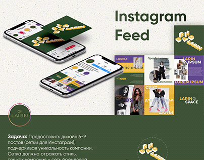 Instagram feed design for clothing brand in Kazakhstan