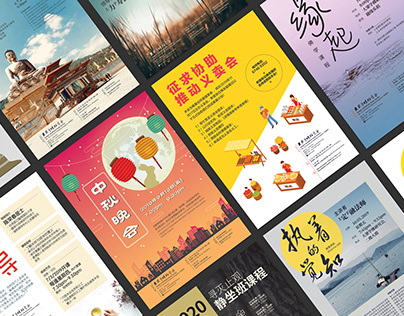 Posters for People's Buddhism Study Society 大眾学佛研究会海报设计