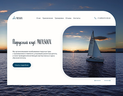 Design for sail club MONSOON