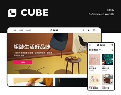 CUBE｜Forniture E-commerce Website