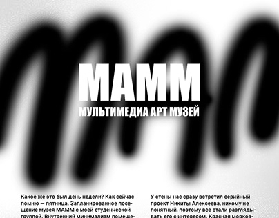 article about the MAMM Museum, contemporary art, 2021