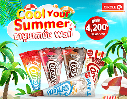 Cool your summer with Ice Cream