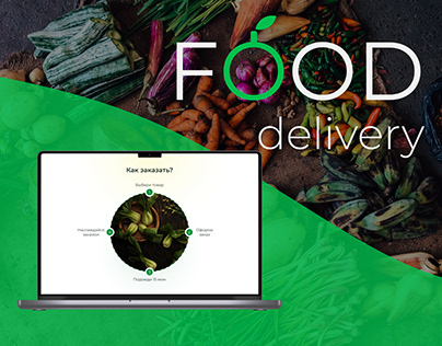 FoodLight – Food delivery