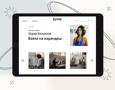 Joyway: event website