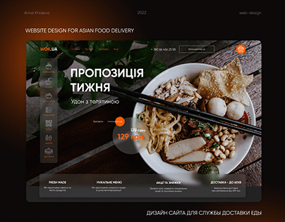 WEBSITE DESIGN FOR ASIAN FOOD DELIVERY