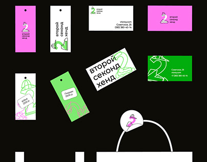 identity for a second-hand store