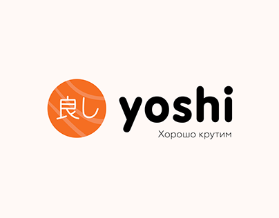 Yoshi sushi логотип