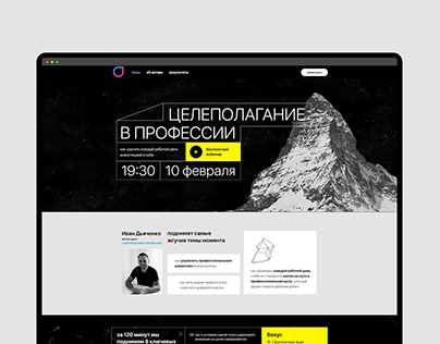 Better than today // new landing page