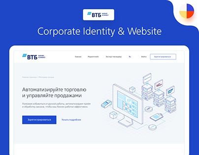 VTB Business Connect Corporate Identity & Website