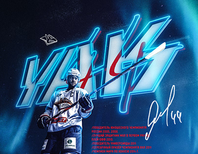 "YAK44" HC METALLURG/ player poster