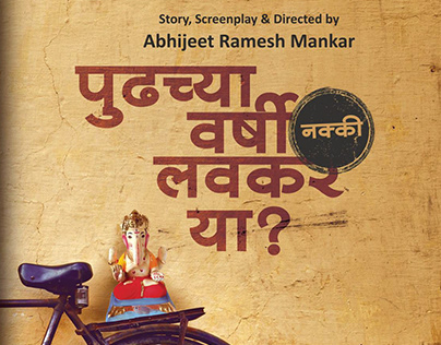 Ganesh utsav social Short Film