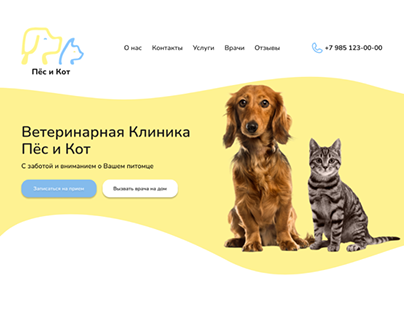 Landing Page For Veterinary Clinic