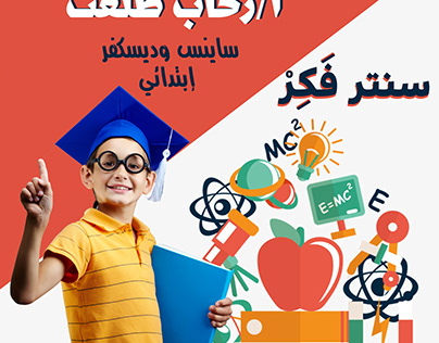 educate poster